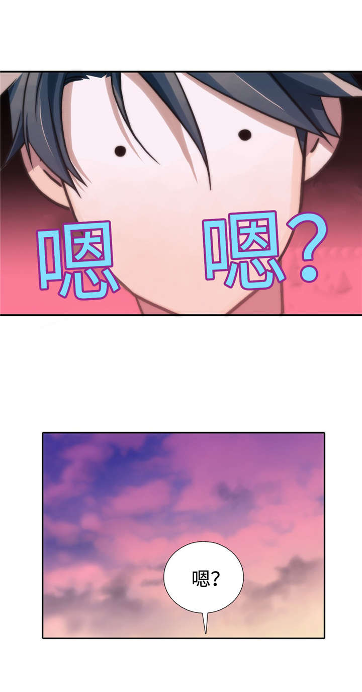 恋人穿梭 第35话 第5页