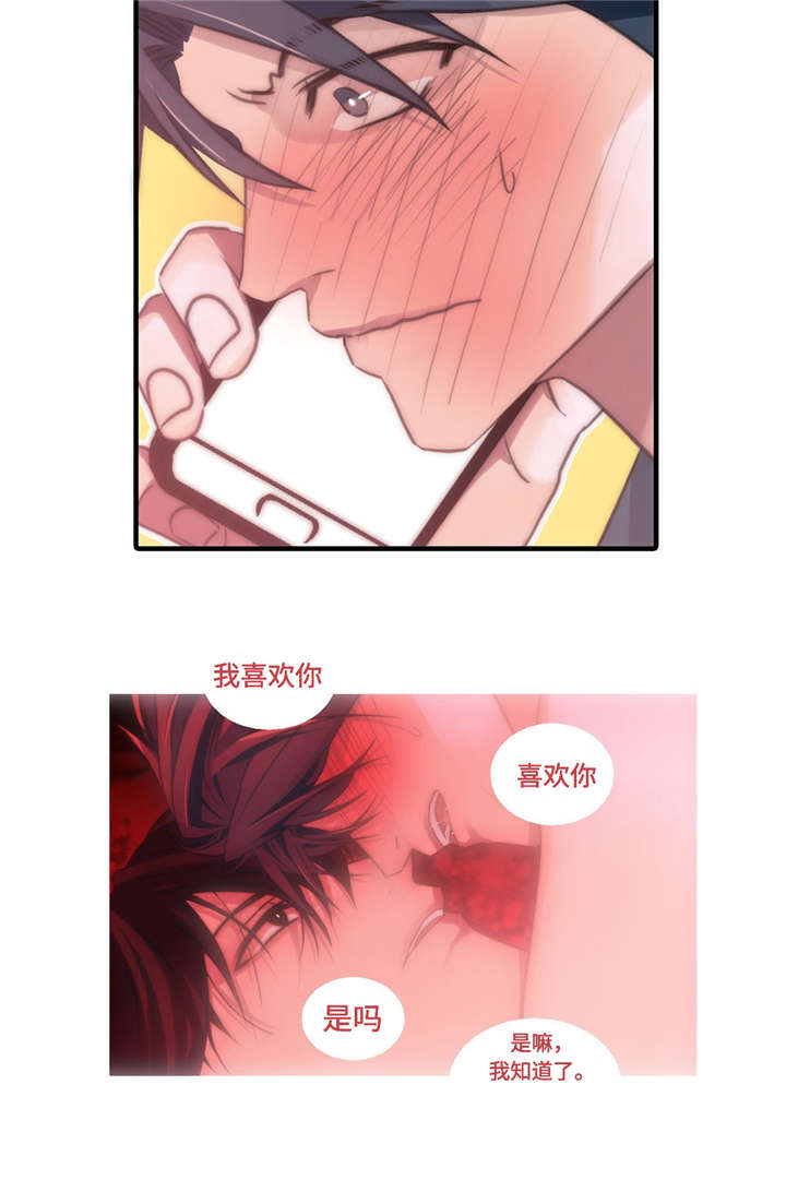 恋人穿梭 第31话 第10页