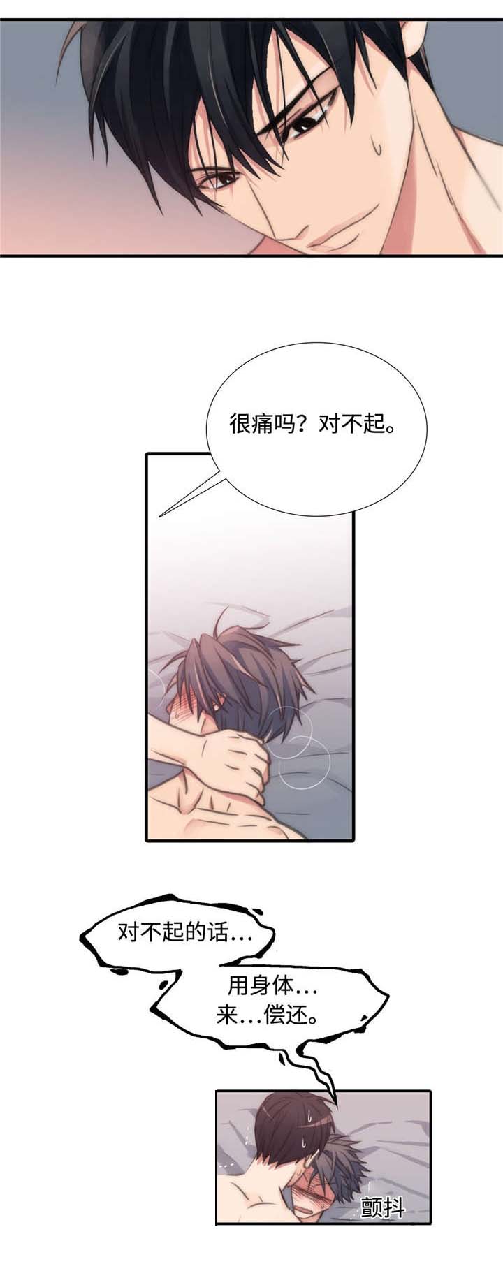 恋人穿梭 第24话 第1页