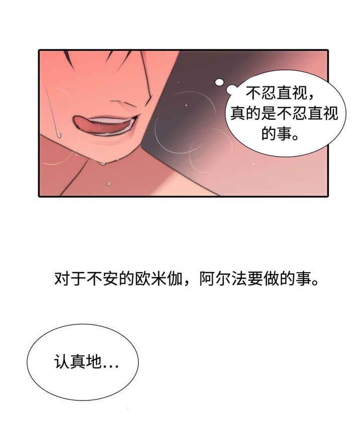 恋人穿梭 第24话 第4页