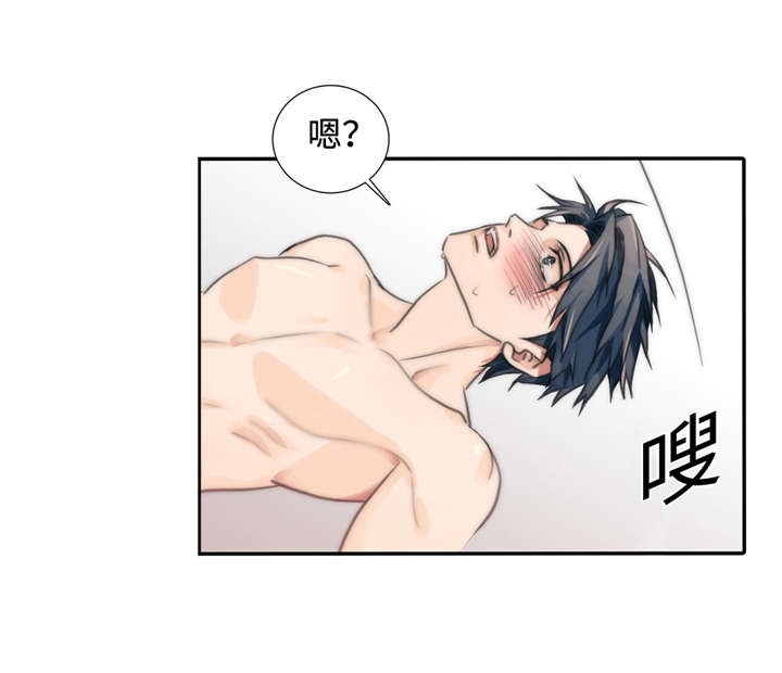 恋人穿梭 第23话 第3页