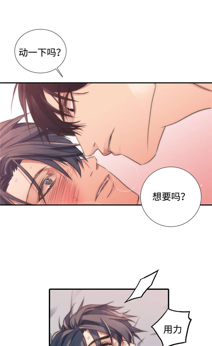 恋人穿梭 第23话 第4页