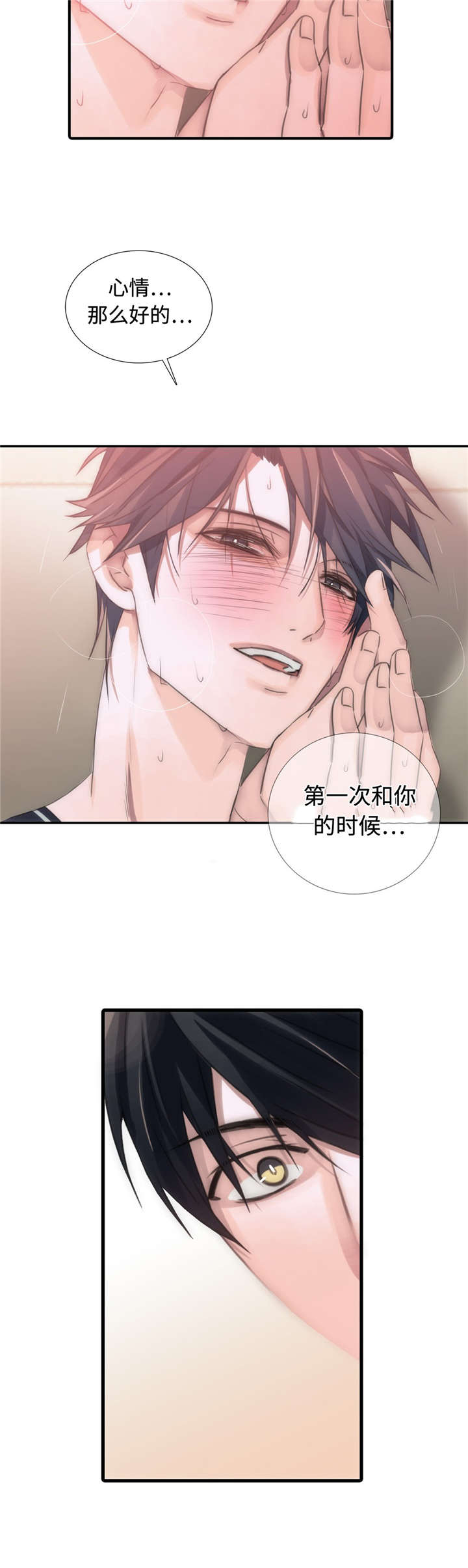 恋人穿梭 第21话 第7页