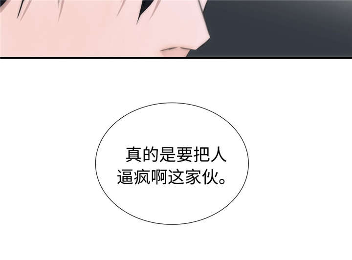 恋人穿梭 第19话 第8页
