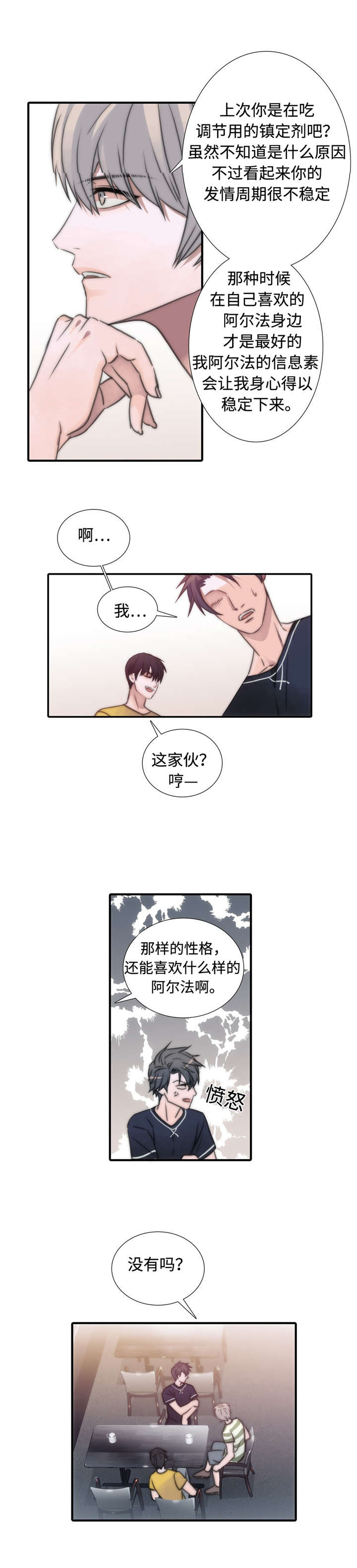 恋人穿梭 第18话 第1页