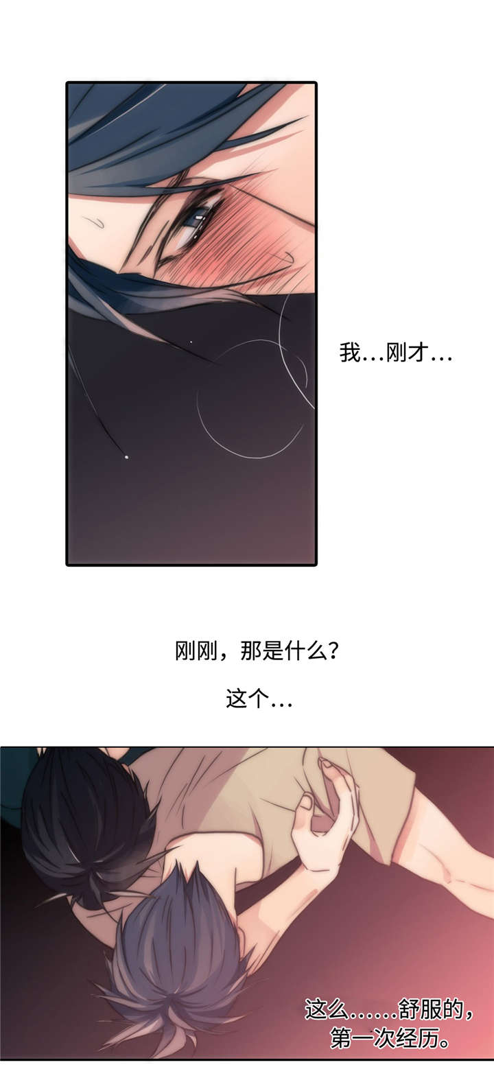恋人穿梭 第13话 第16页