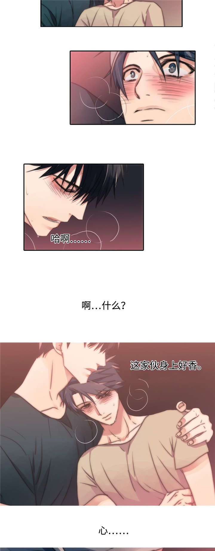 恋人穿梭 第13话 第19页