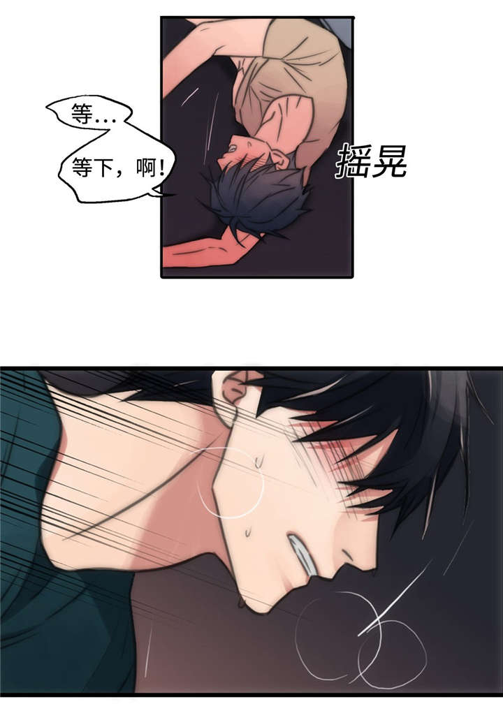 恋人穿梭 第13话 第10页