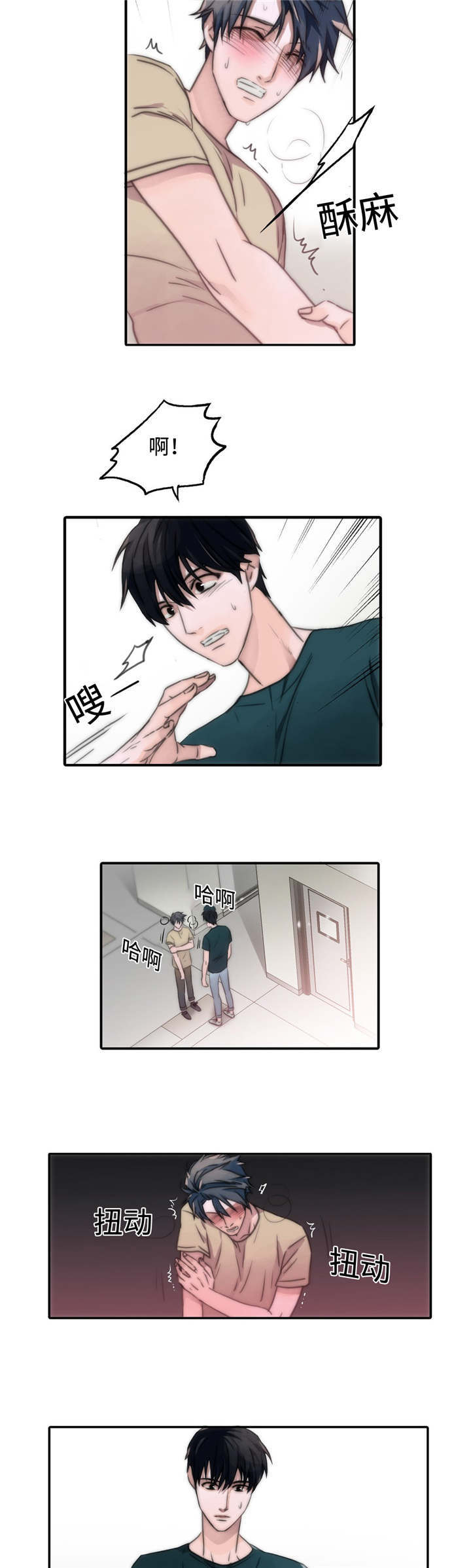 恋人穿梭 第11话 第3页