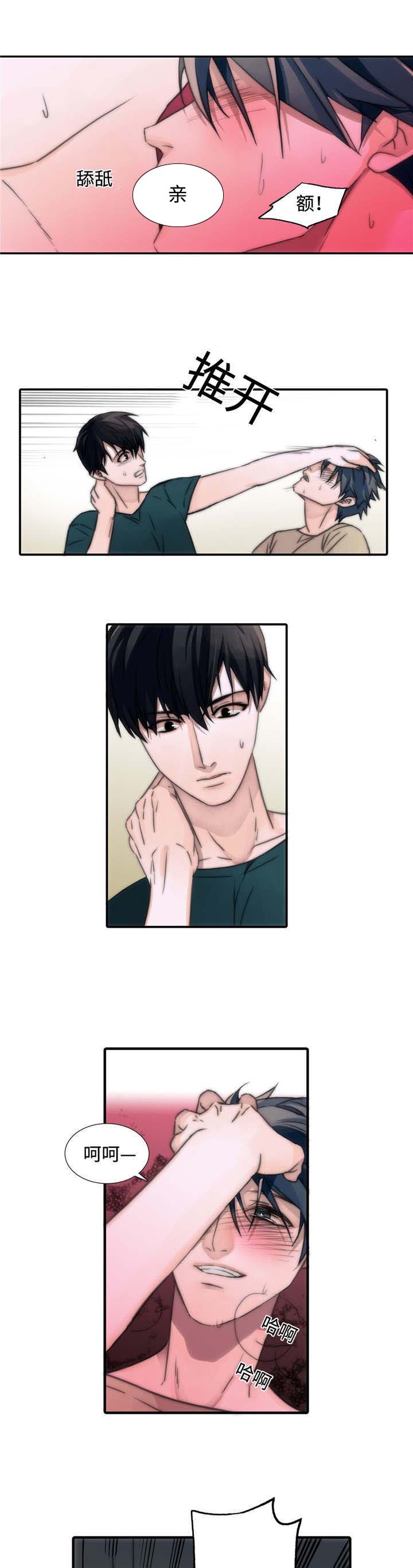 恋人穿梭 第11话 第9页