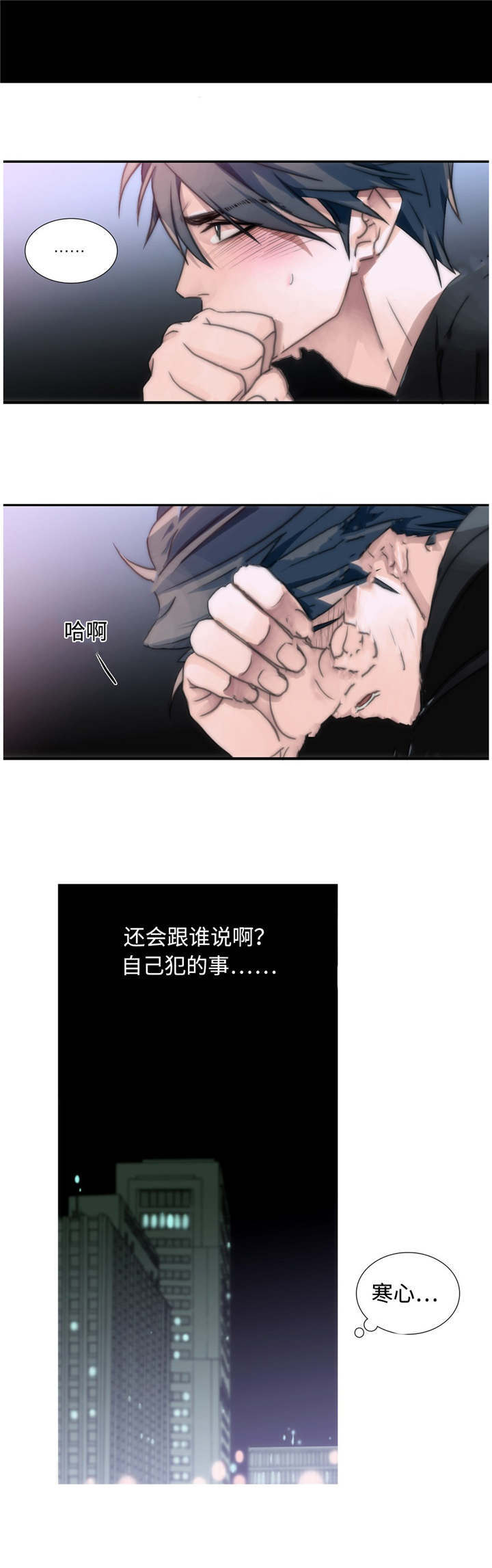 恋人穿梭 第9话 第9页