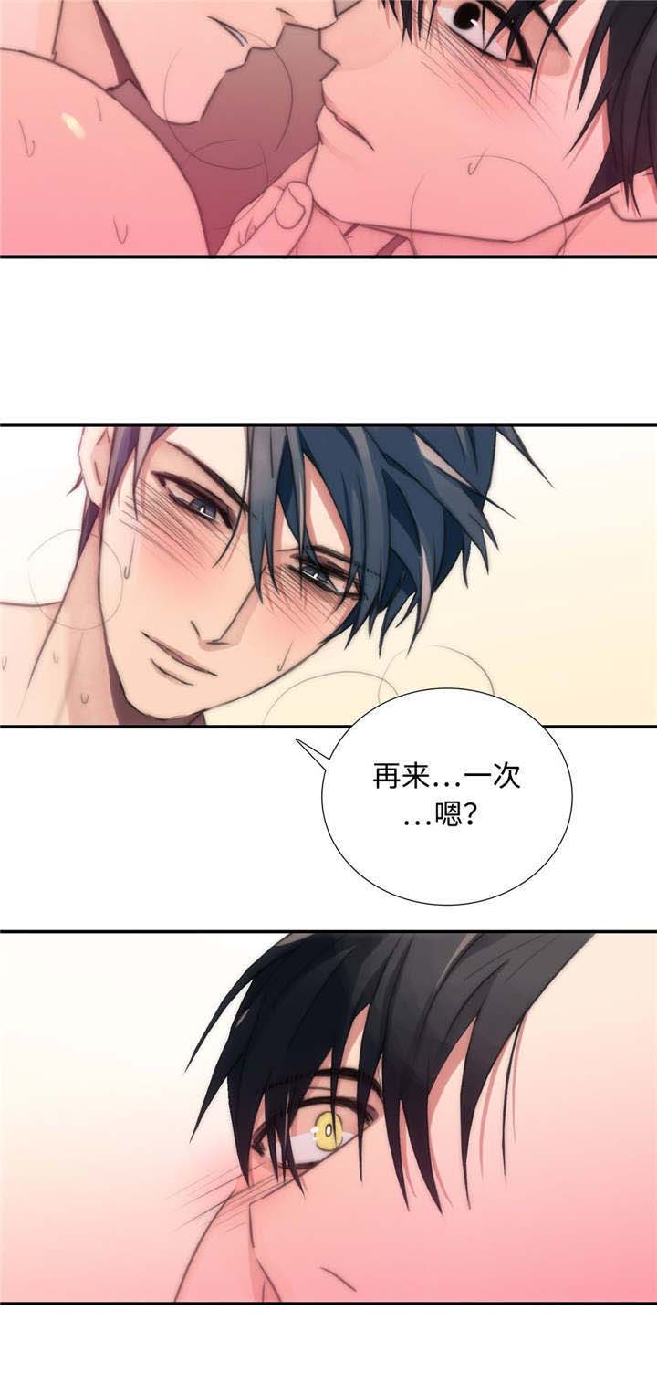 恋人穿梭 第8话 第12页
