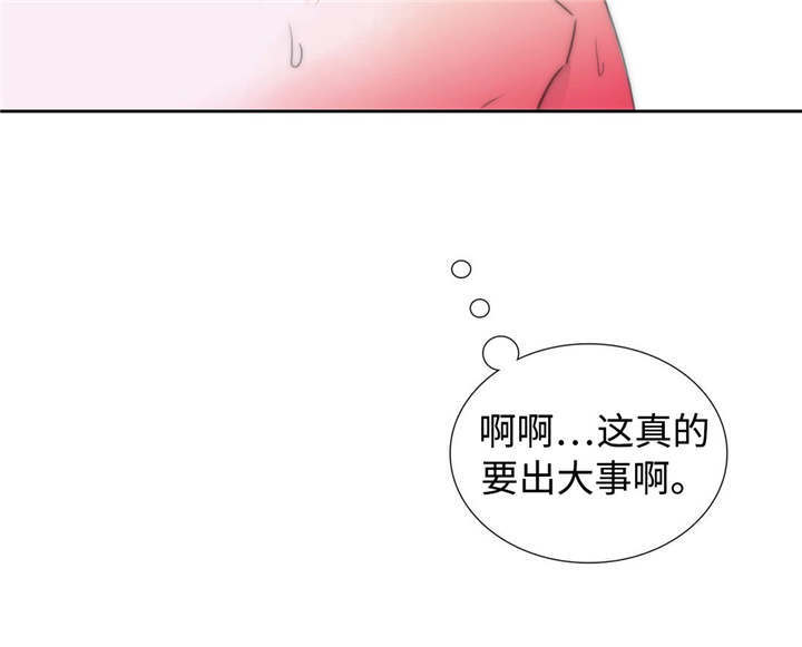 恋人穿梭 第7话 第14页