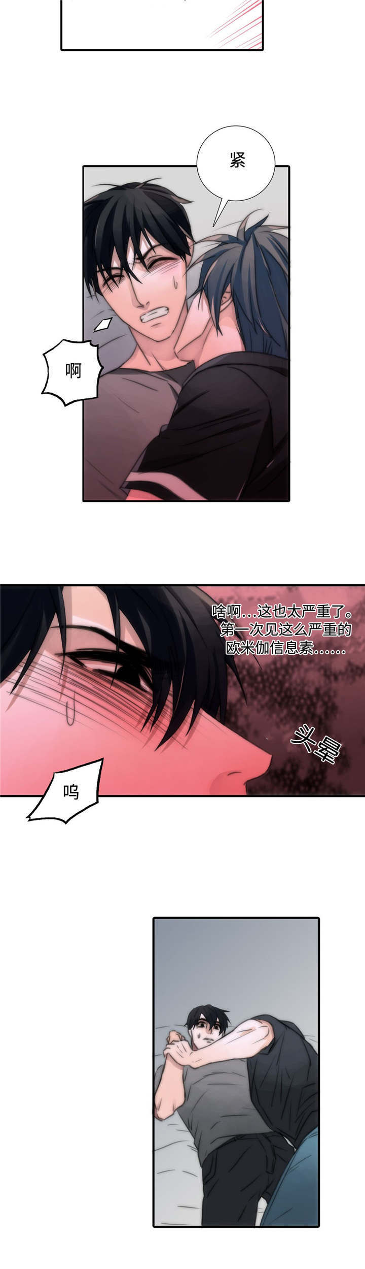 恋人穿梭 第7话 第9页