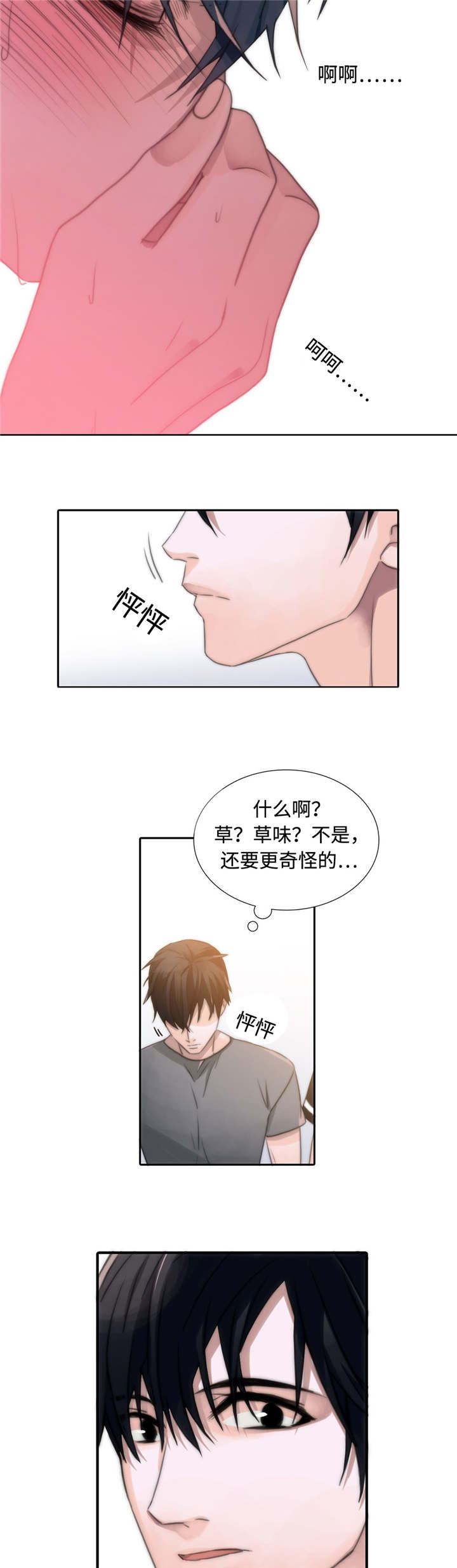 恋人穿梭 第4话 第13页