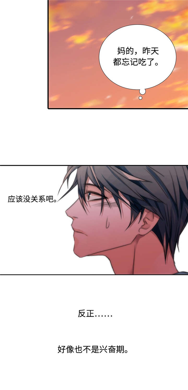 恋人穿梭 第4话 第9页