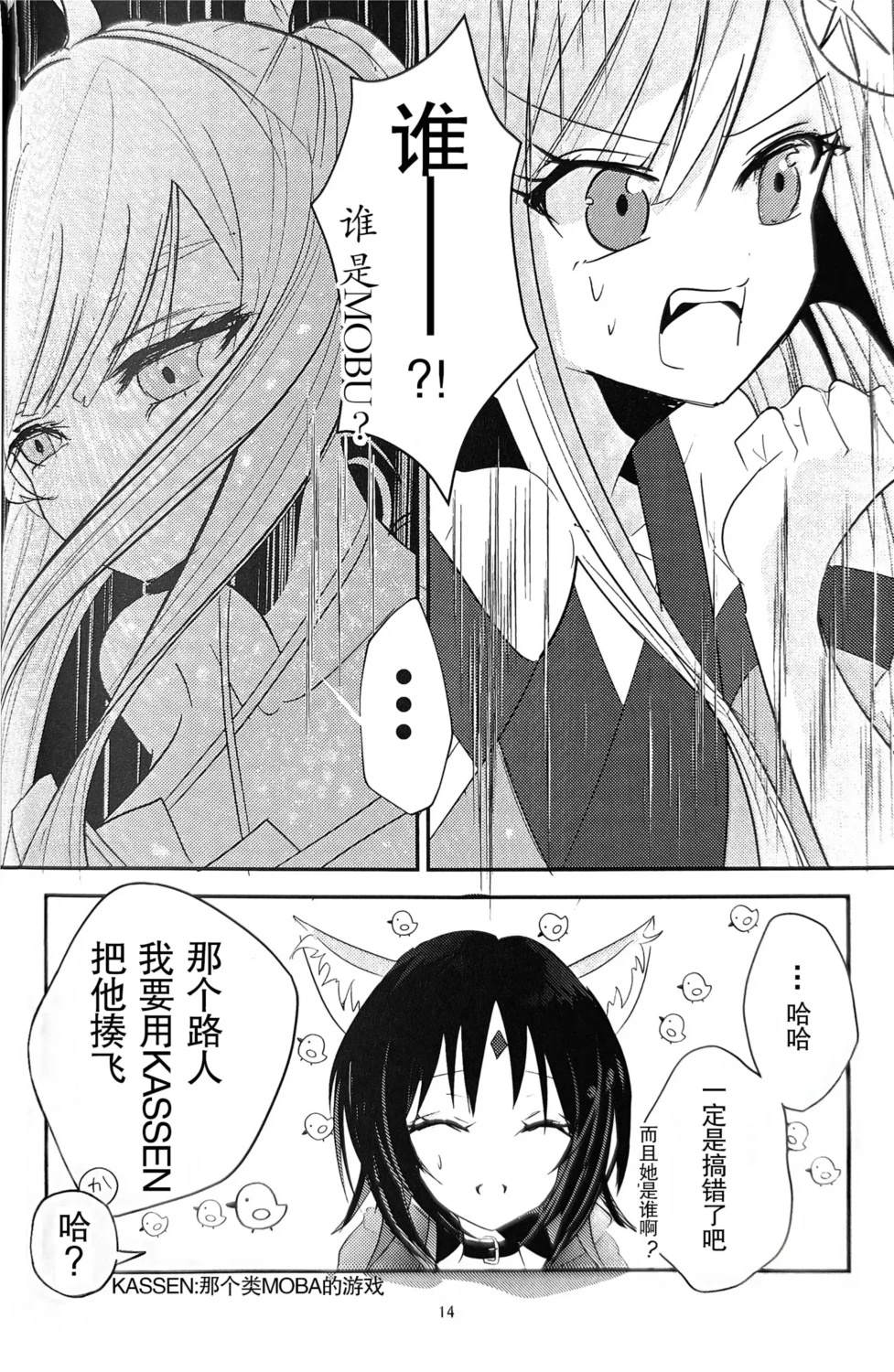 Moon Princess Party! 短篇 第13页