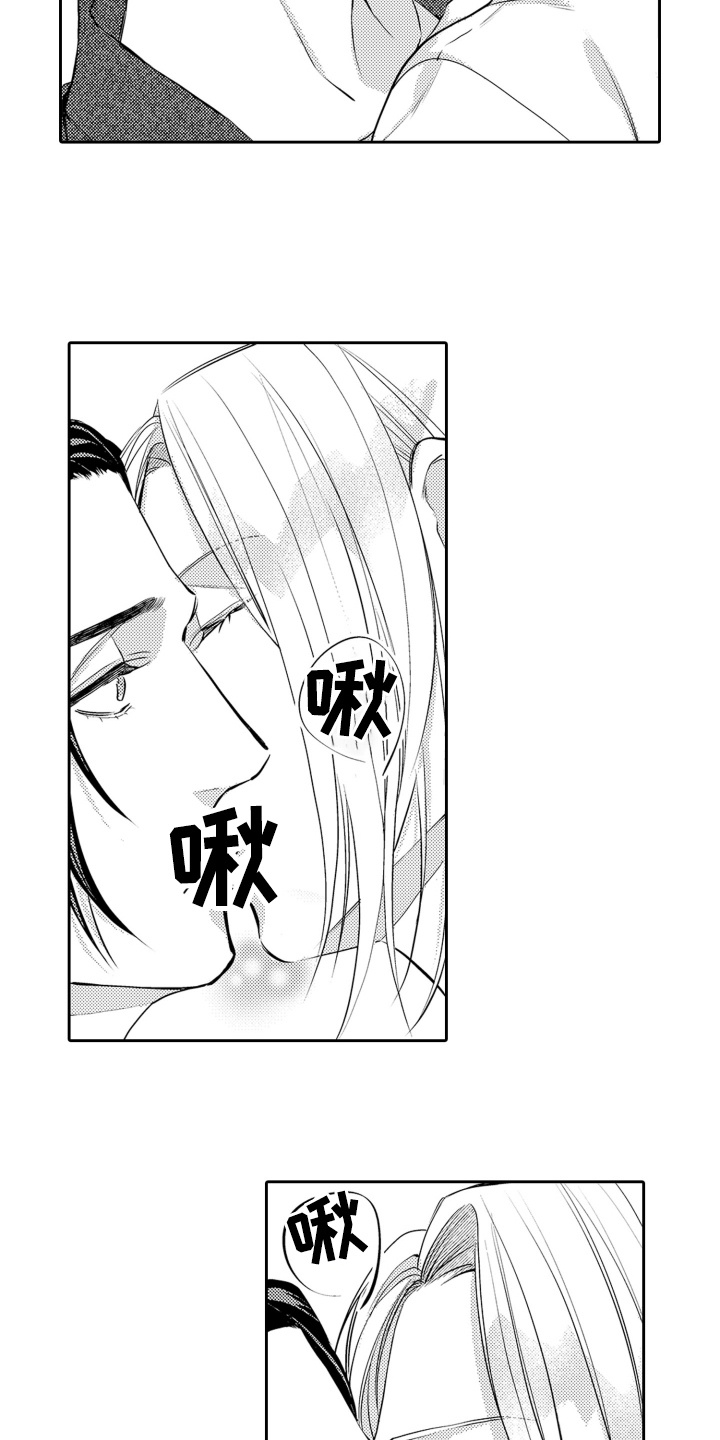 变装恋人 第21话 第9页