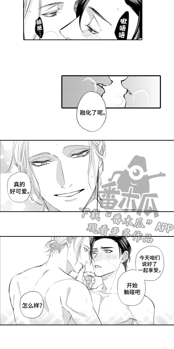 变装恋人 第13话 第2页