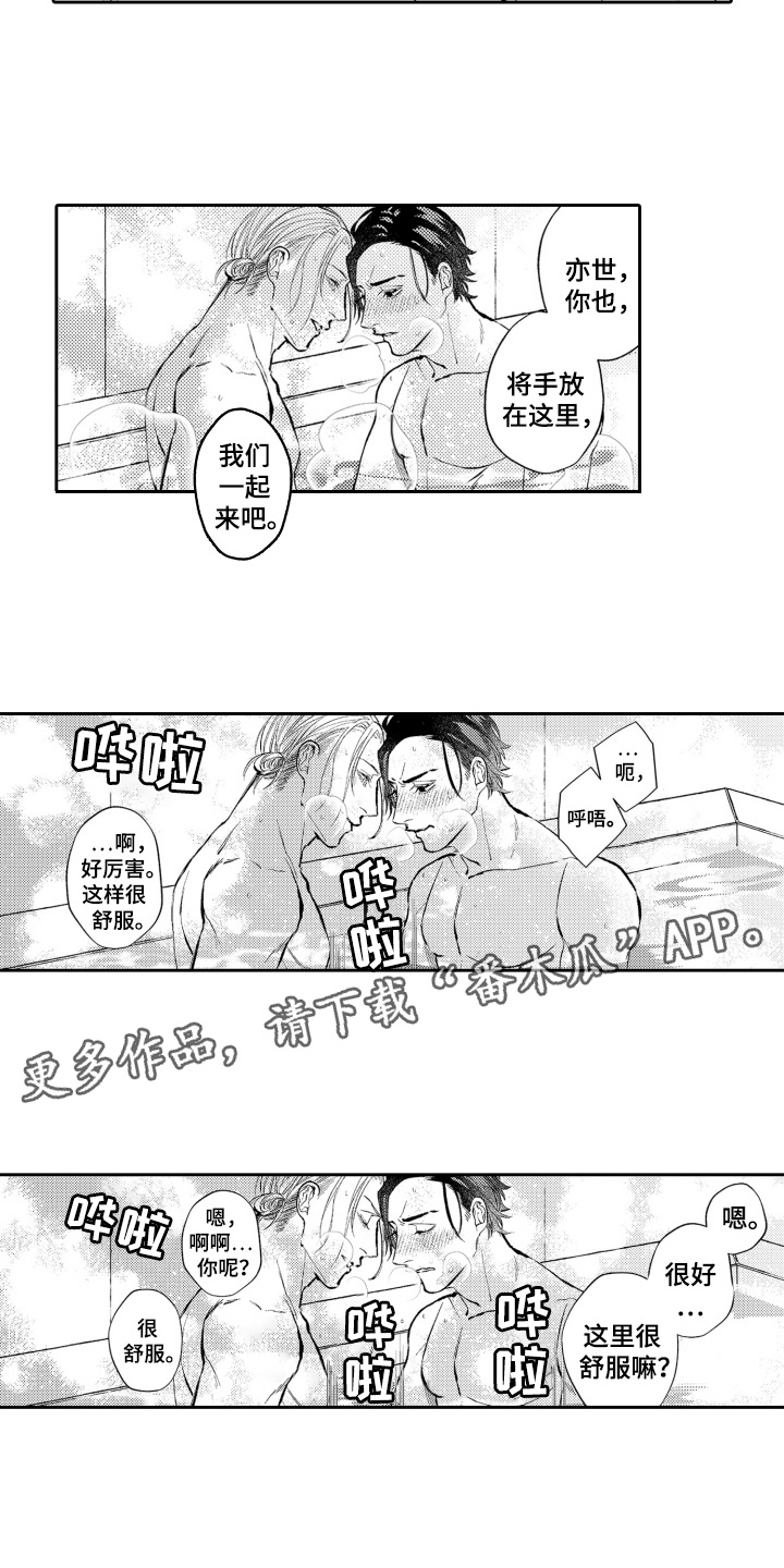 变装恋人 第13话 第4页