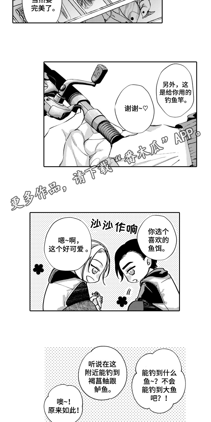 变装恋人 第9话 第11页