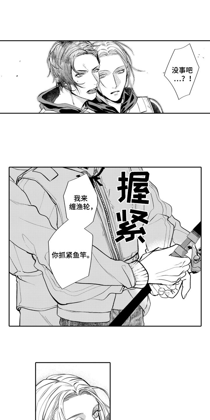 变装恋人 第9话 第13页