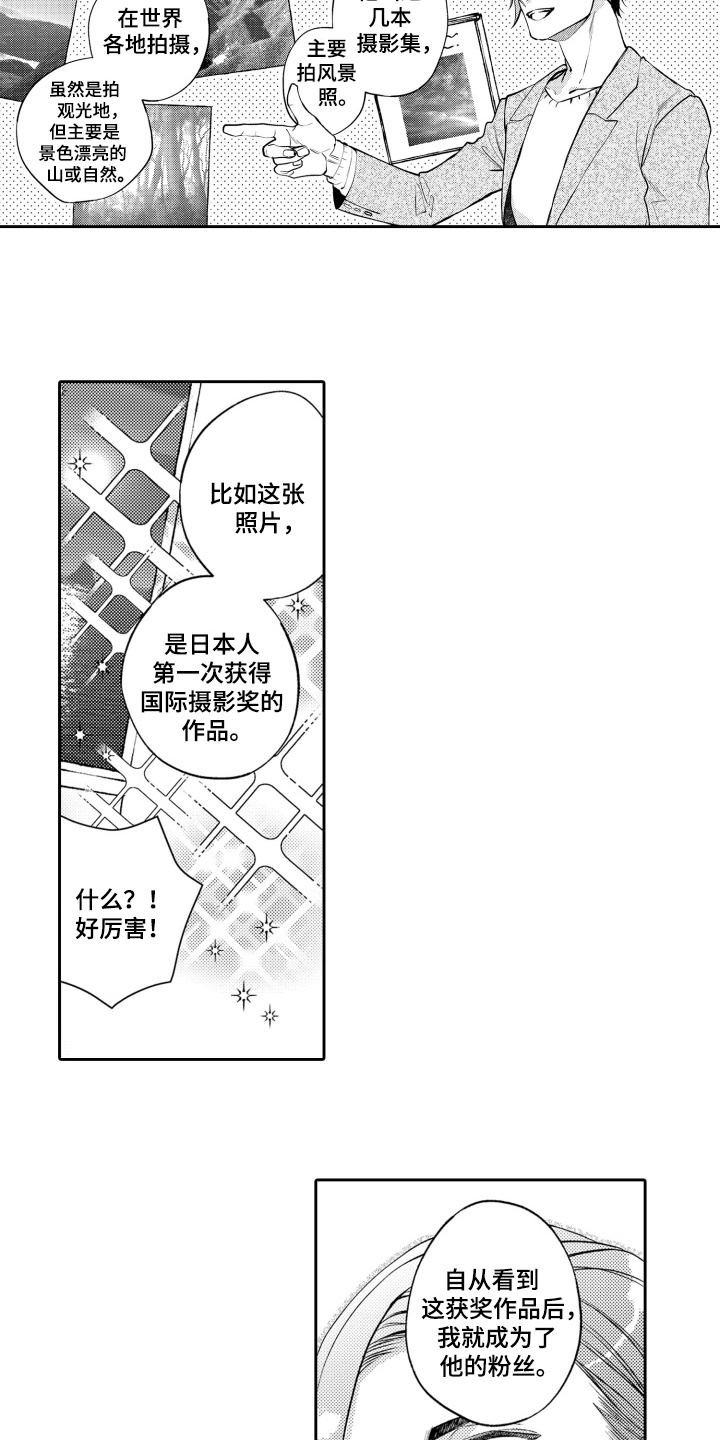 变装恋人 第6话 第15页