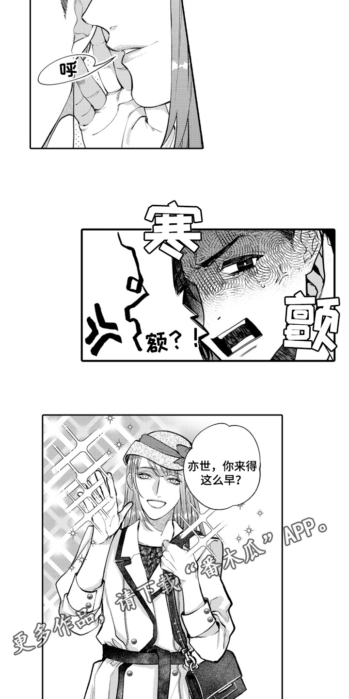 变装恋人 第6话 第4页