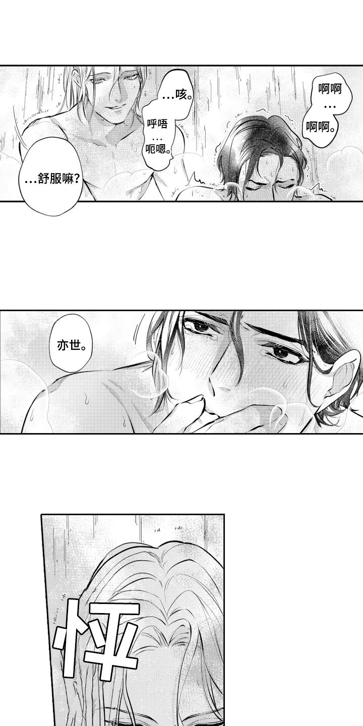 变装恋人 第26话 第1页