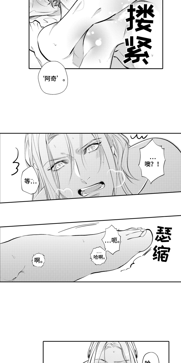 变装恋人 第26话 第13页