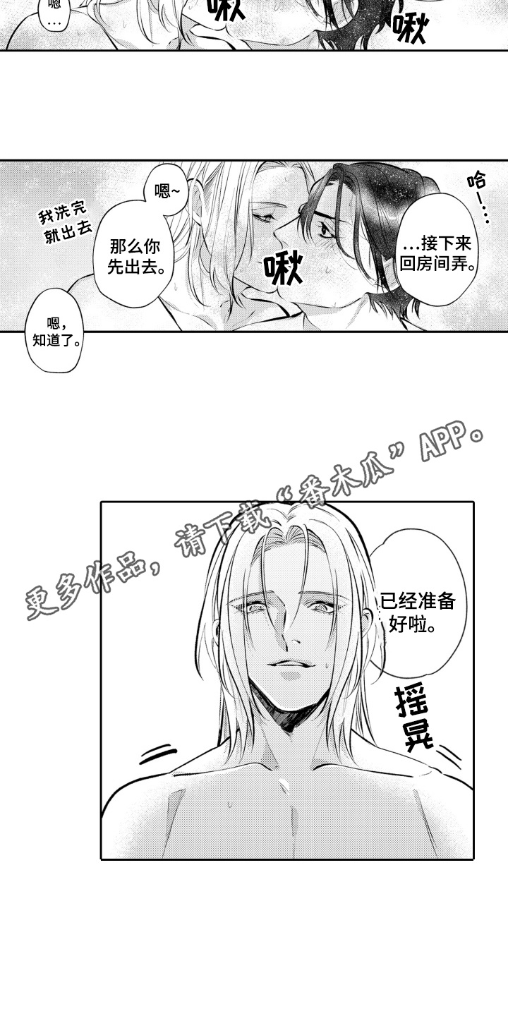 变装恋人 第26话 第5页
