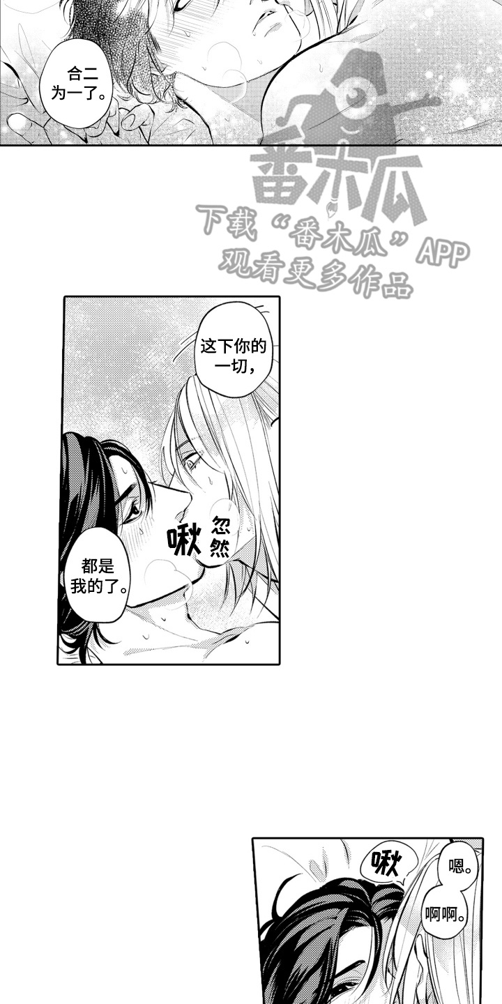 变装恋人 第26话 第8页