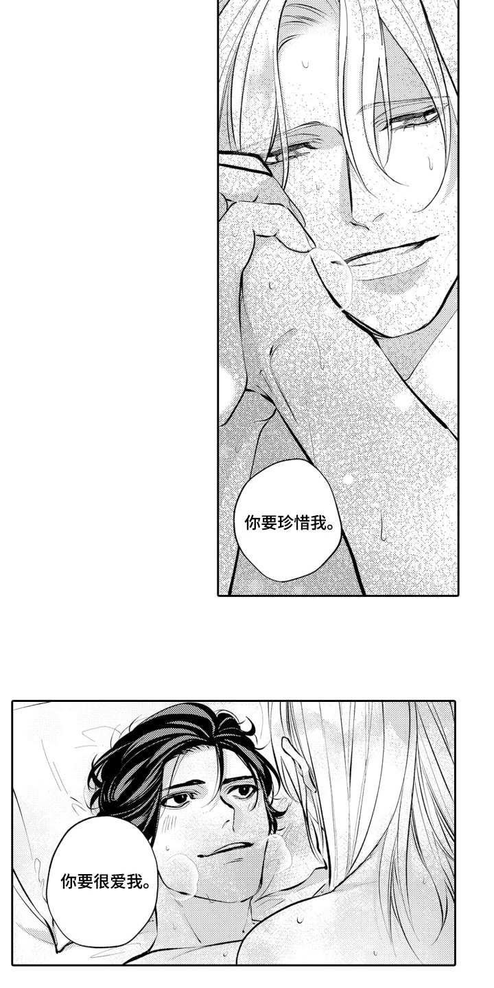 变装恋人 第26话 第10页