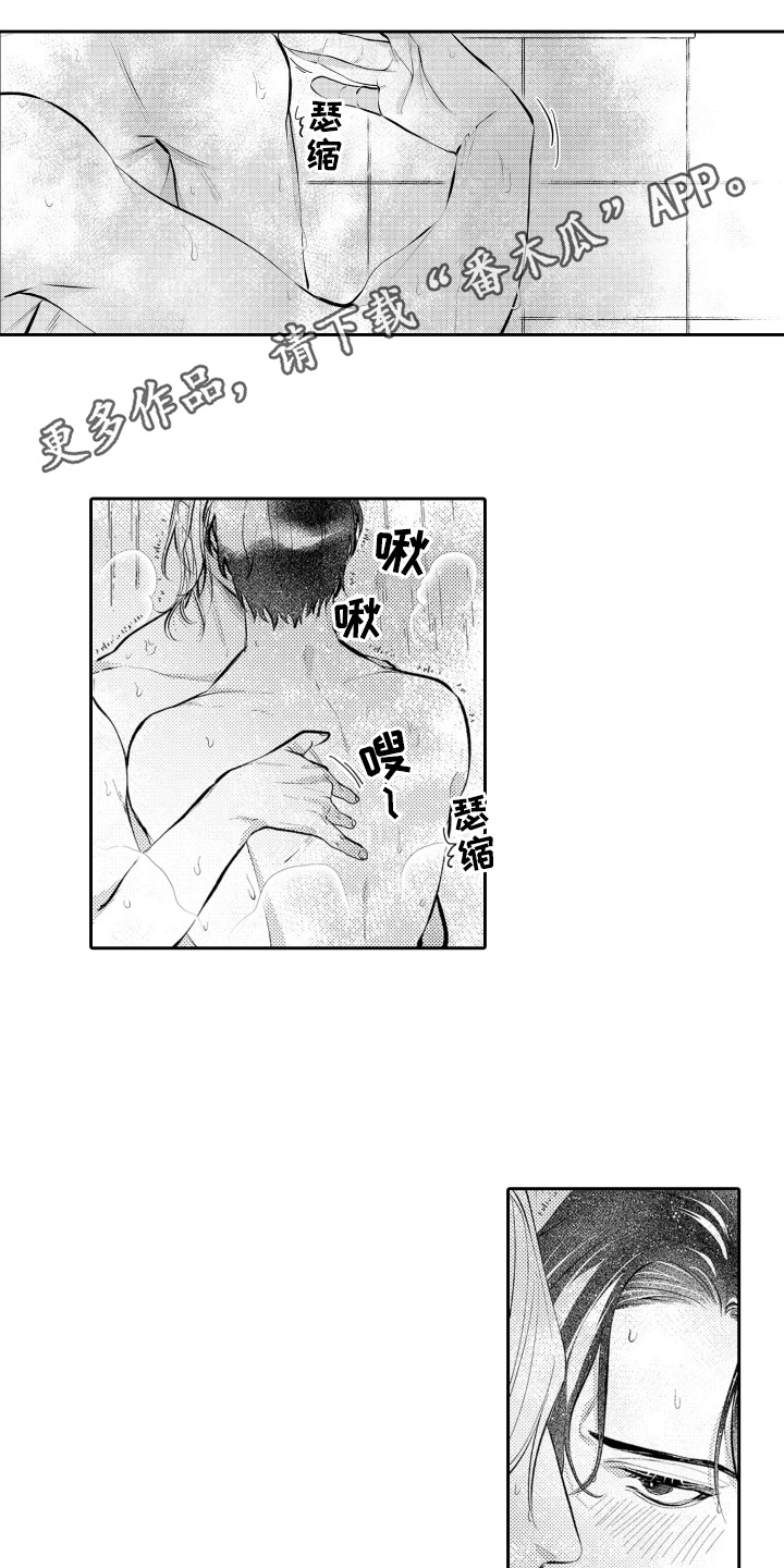 变装恋人 第25话 第4页