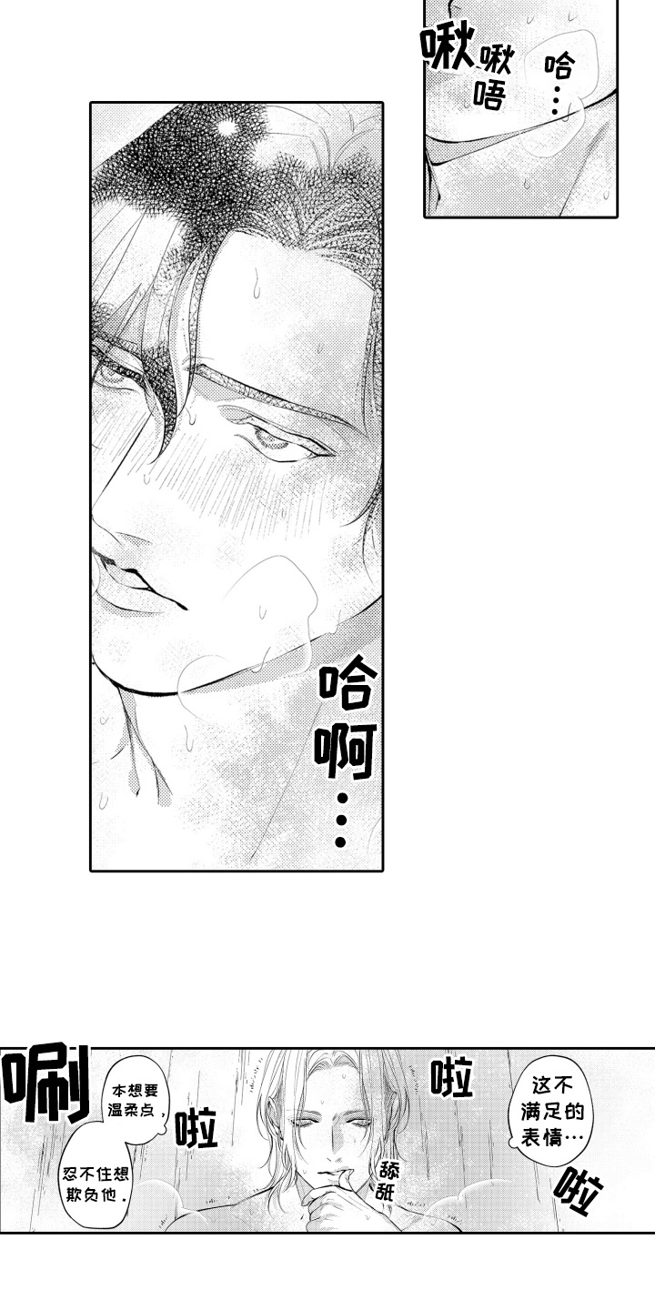 变装恋人 第25话 第5页