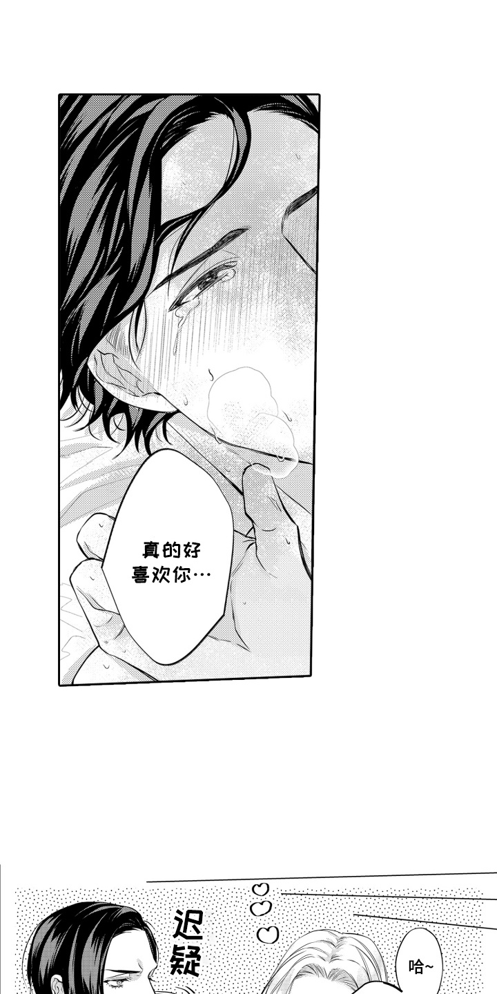 变装恋人 第22话 第7页