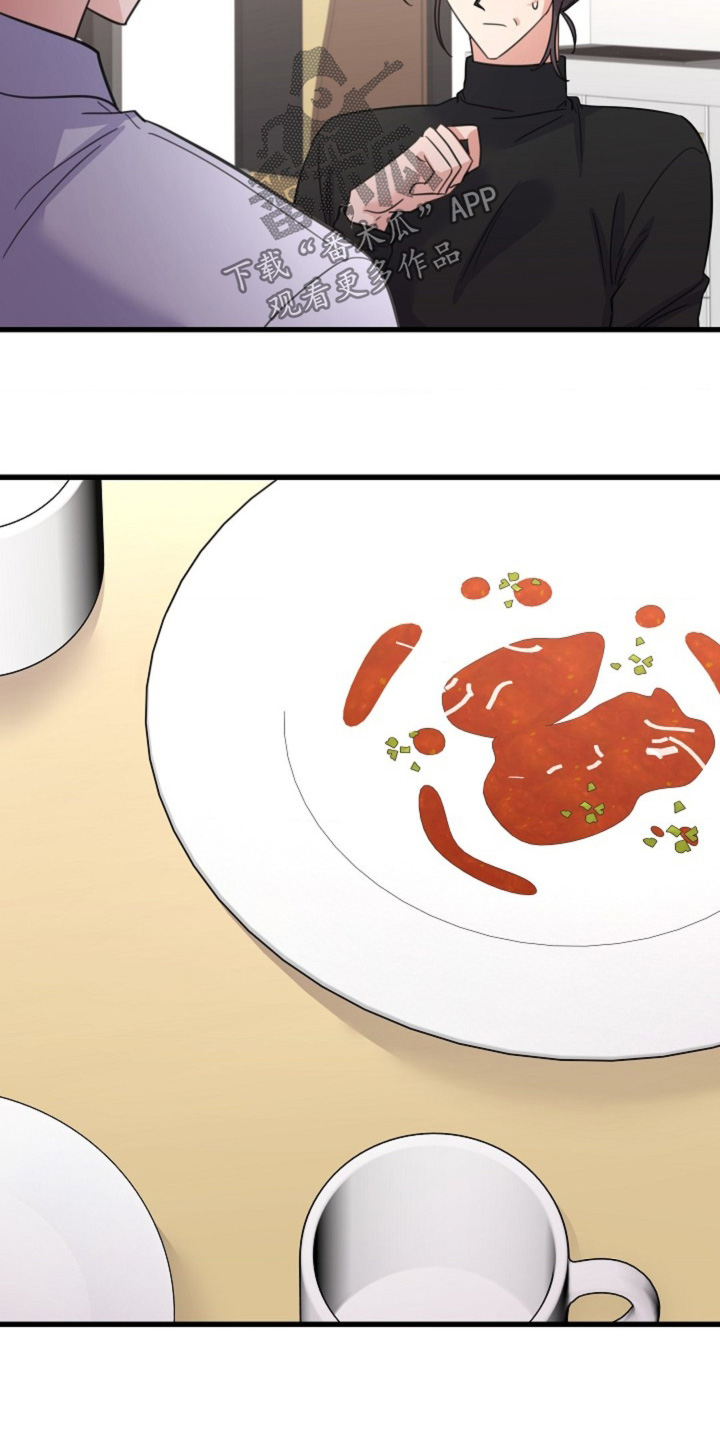 爱情超能力 第66话 第13页