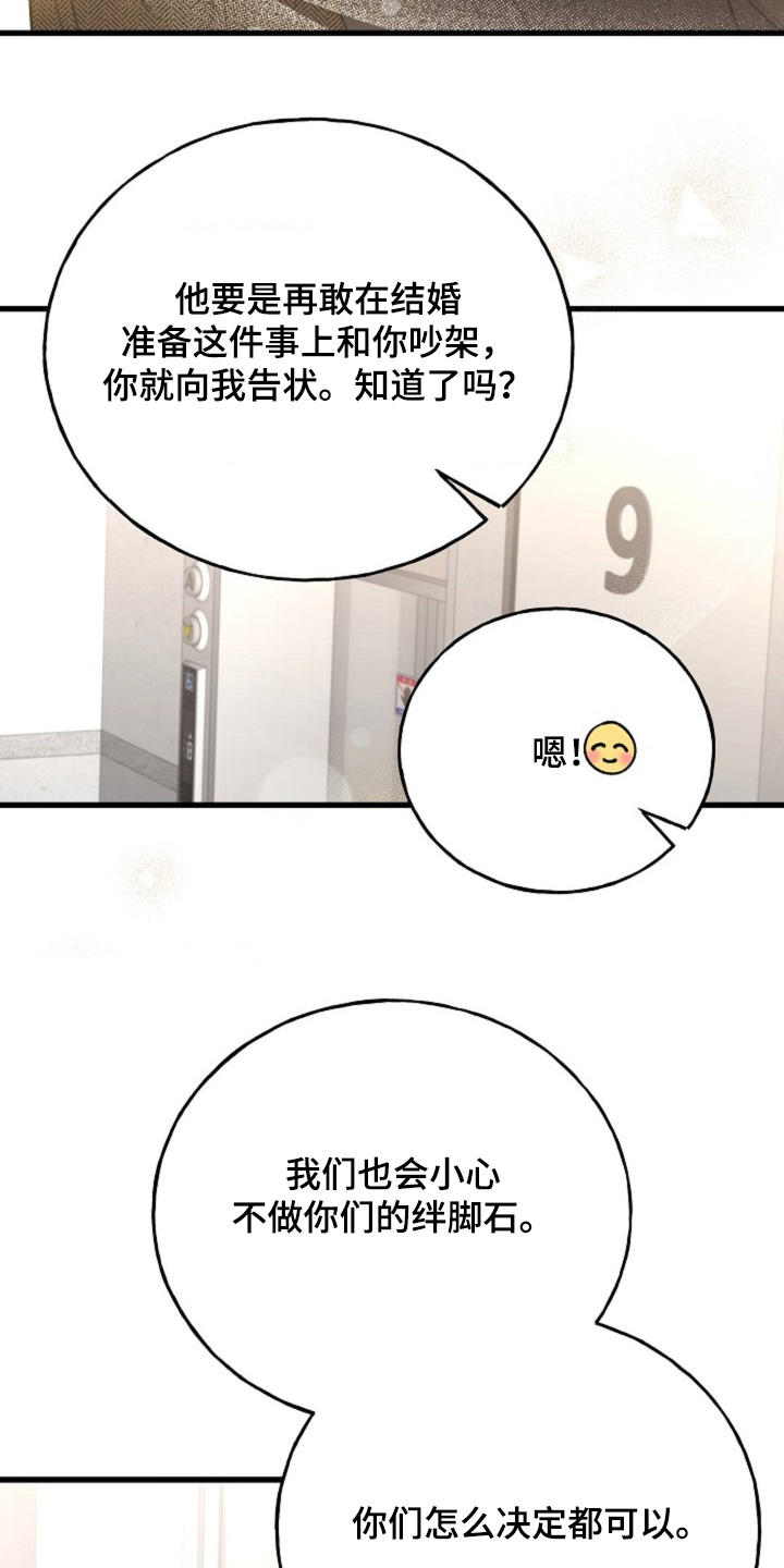 爱情超能力 第66话 第22页