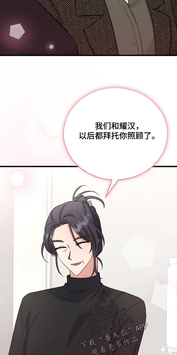 爱情超能力 第66话 第27页