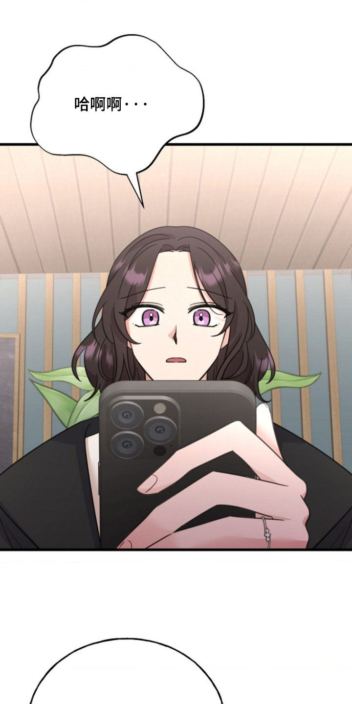爱情超能力 第64话 第5页