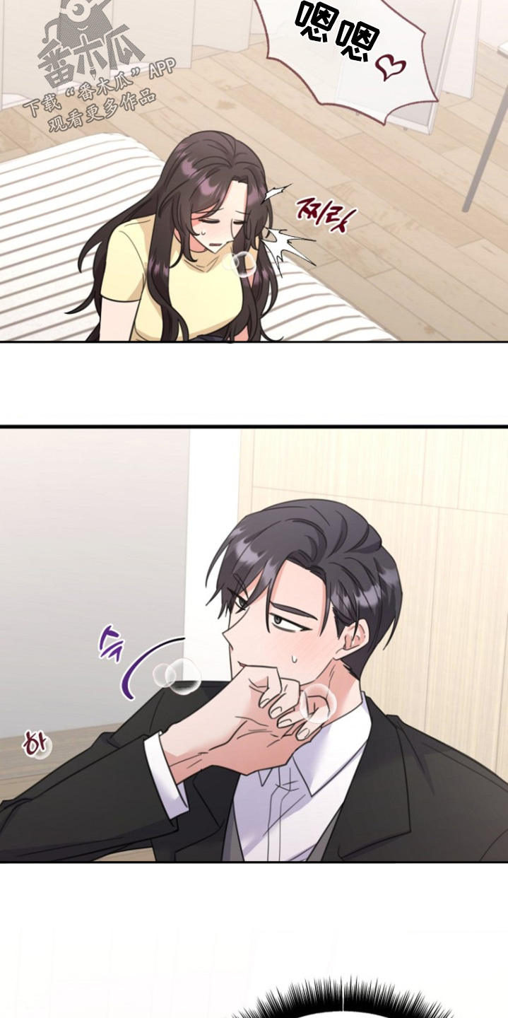 爱情超能力 第63话 第19页