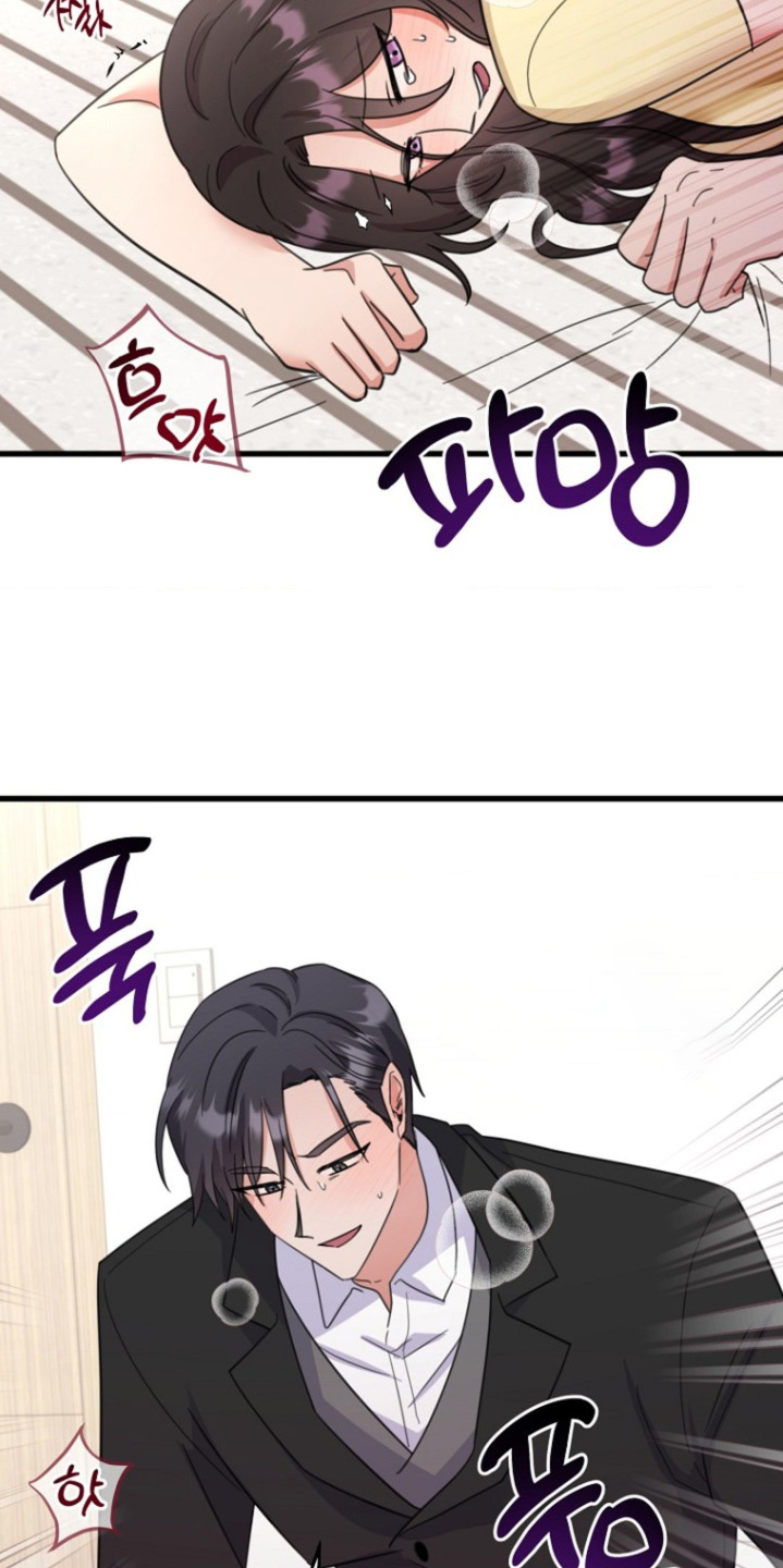 爱情超能力 第63话 第23页