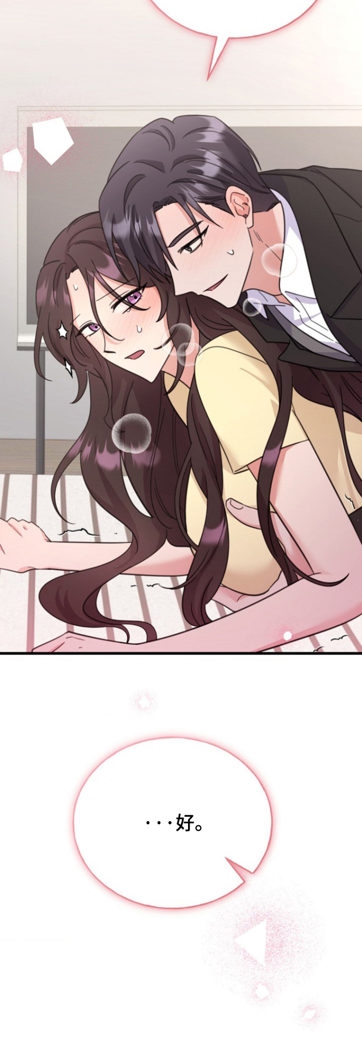 爱情超能力 第63话 第26页