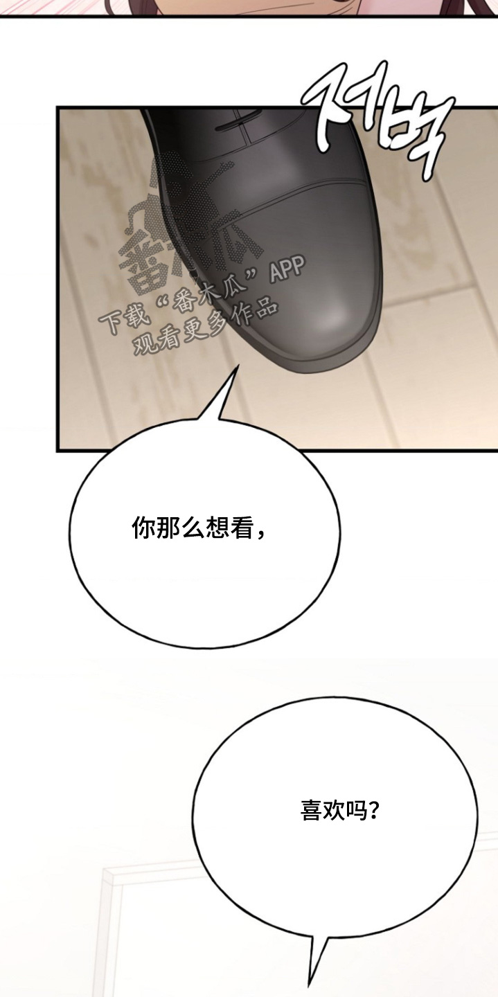 爱情超能力 第63话 第9页