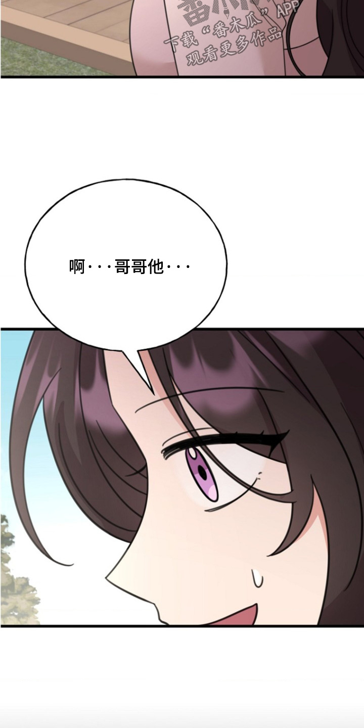 爱情超能力 第61话 第25页