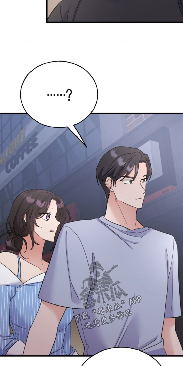 爱情超能力 第61话 第9页