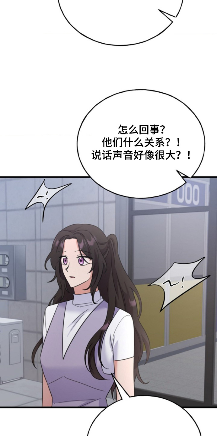 爱情超能力 第60话 第10页