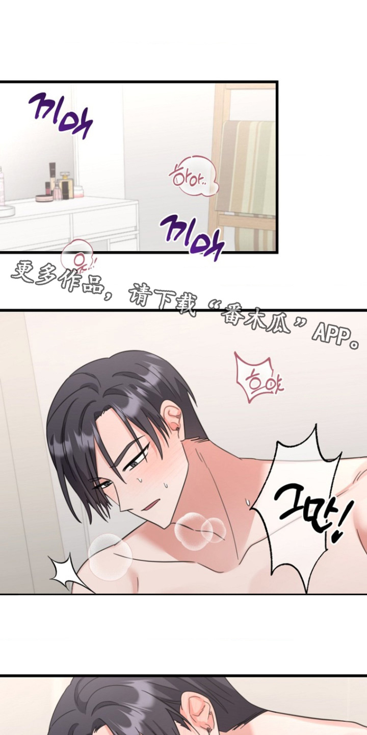 爱情超能力 第59话 第1页