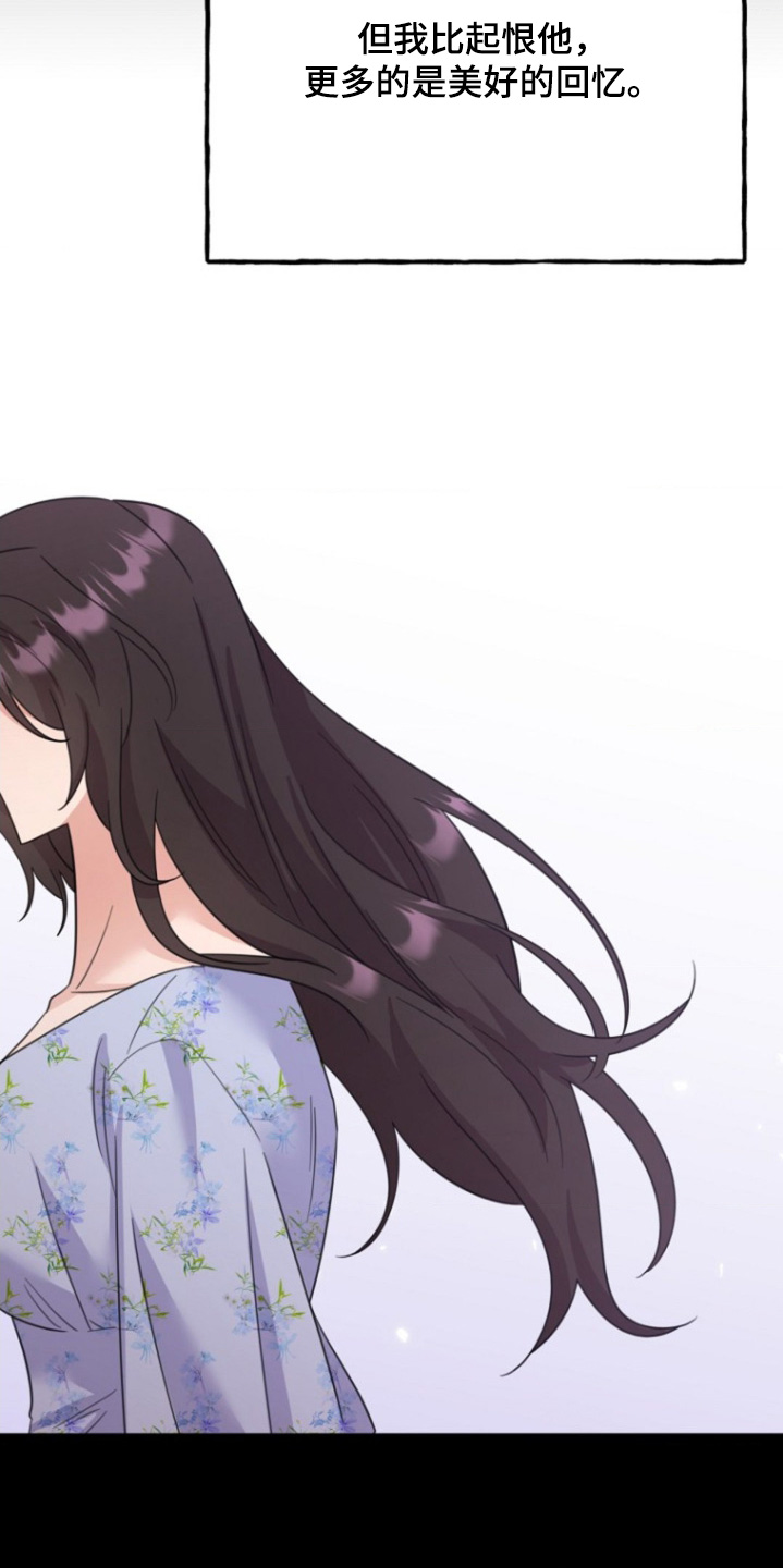 爱情超能力 第58话 第12页