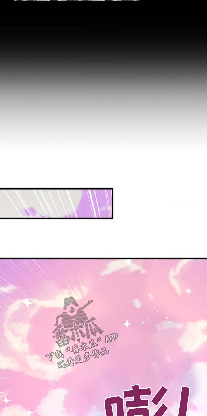 爱情超能力 第58话 第15页